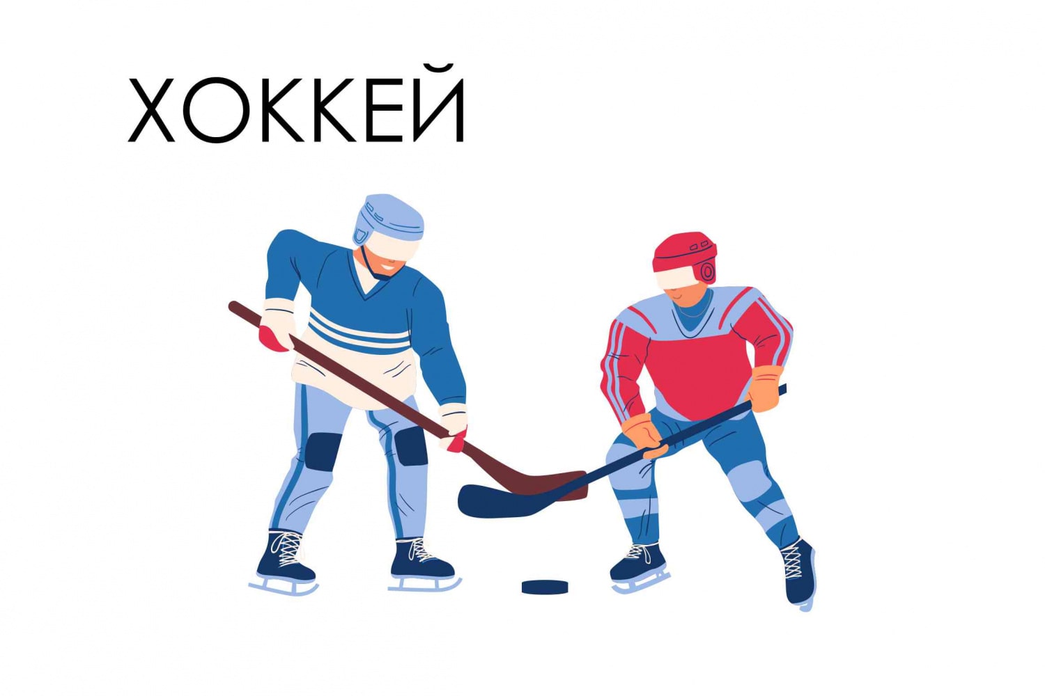 КХЛ: История, яркие моменты и легендарные матчи хоккейной лиги